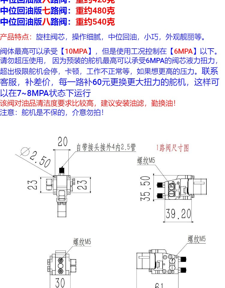 6Mpa 1/14 RC Engineering Excavator Rotary Column Hydraulic Directional Valve with Medium Return