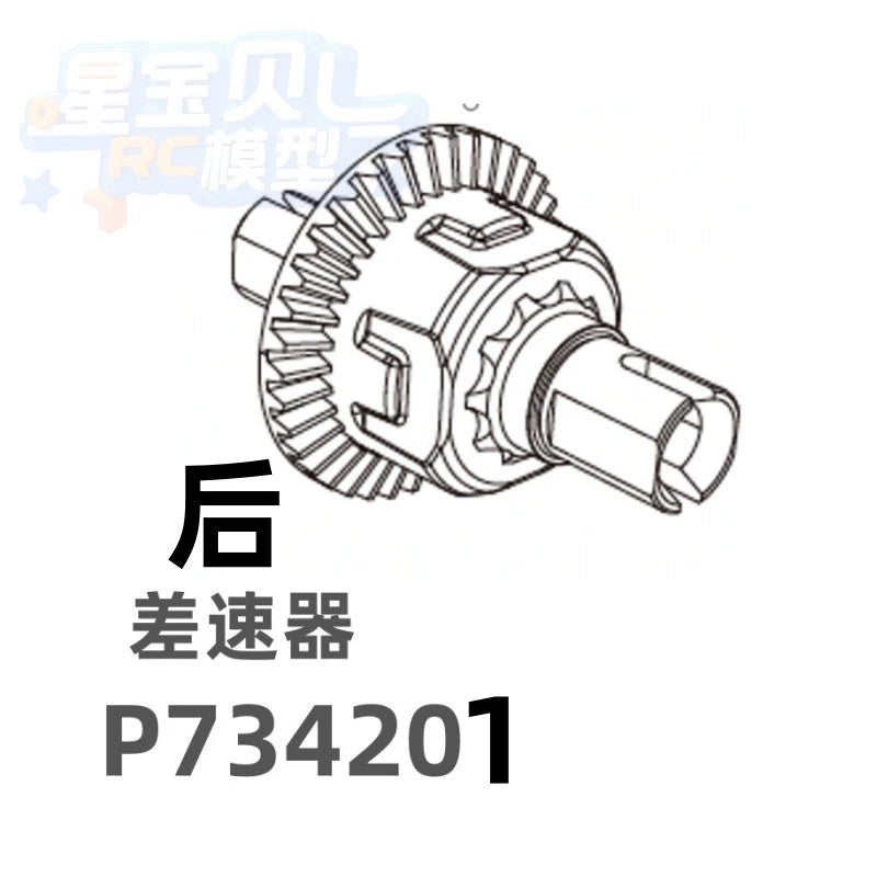 MJX 7303 RC CAR Original Parts, Differential, Motor Gear, ESC, Jib Servo Gyroscope