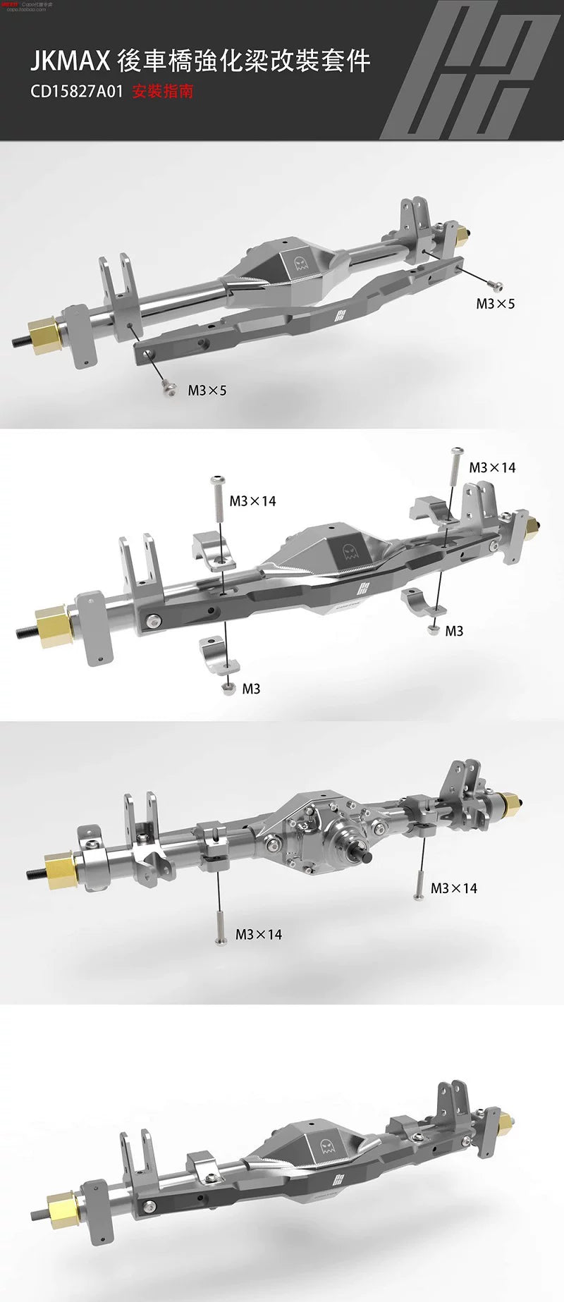 Capo JKMAX Rear Axle Reinforcement Kit