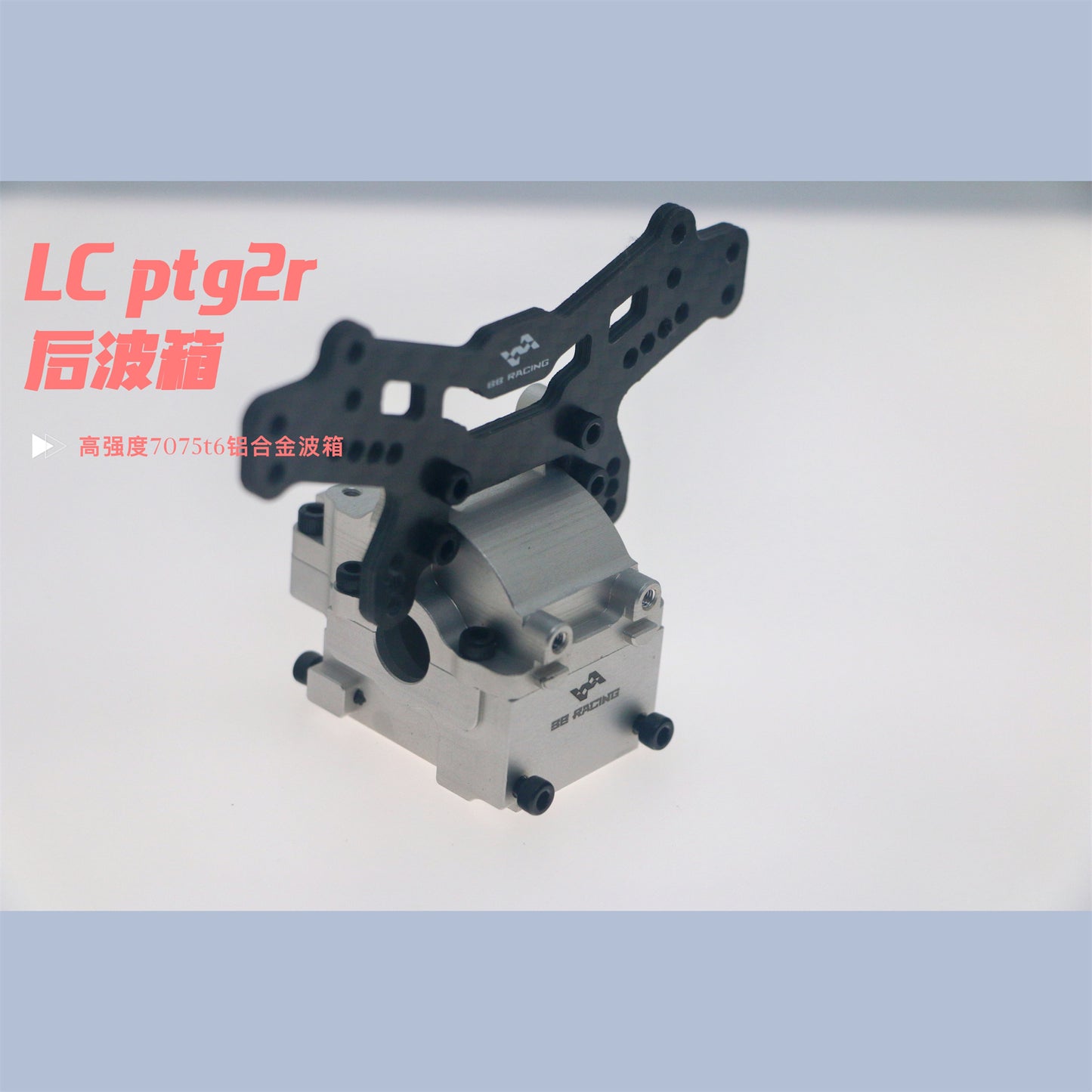 LC Racing Ptg2r Rc Car Rear Aluminum Alloy Gearbox Op Part