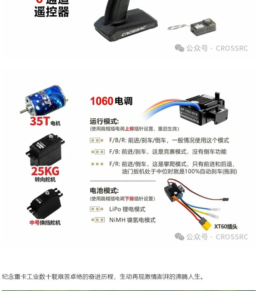 CROSSRC XC6 Pro 6X6 Rc Car RTR