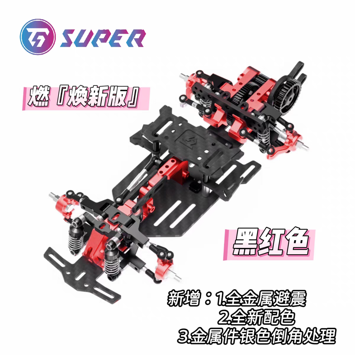 TG SUPER RAN 1/24 RWD RC DRIFT CAR Frame Pre-assembled Version