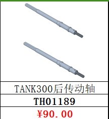 TRACTION HOBBY KM F150 TANK 300 Lamp set drive shaft winch CVD shock absorber shock absorber
