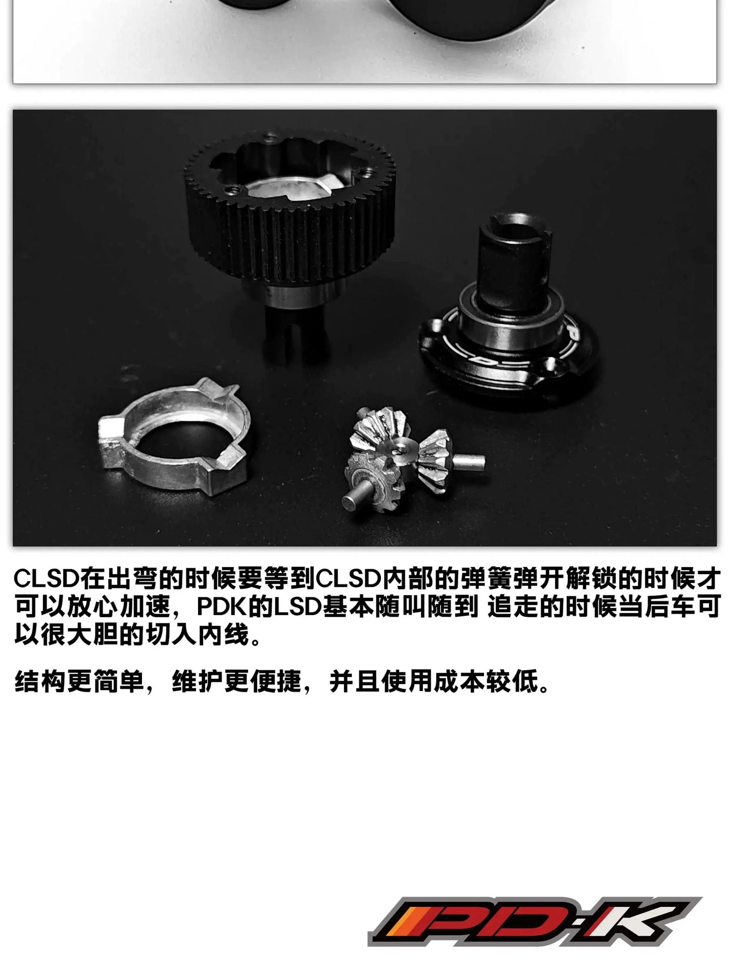 KKPIT PDK YD2 NGE 1/10 RC DRIFT CAR Universal LSD Limited Slip Differential 31013