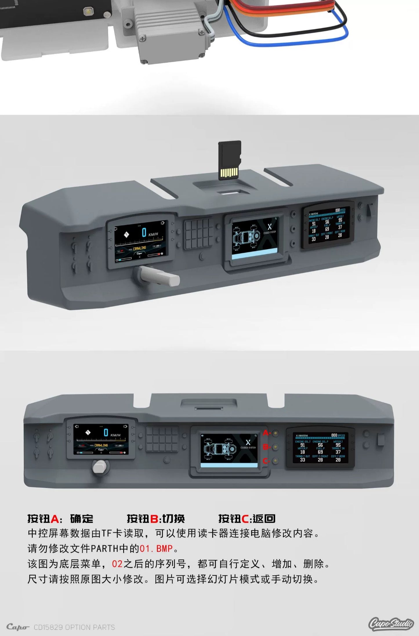 CAPO Queen CD1582X U4 Rc Car Central Control Instrument LCD CD1582XLCD