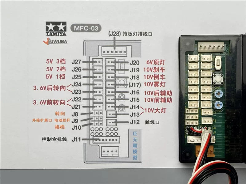 JUWUBA Tamiya 1/14 PH2.0 Four-in-one Lamp Set Expansion Board KZB-MFC