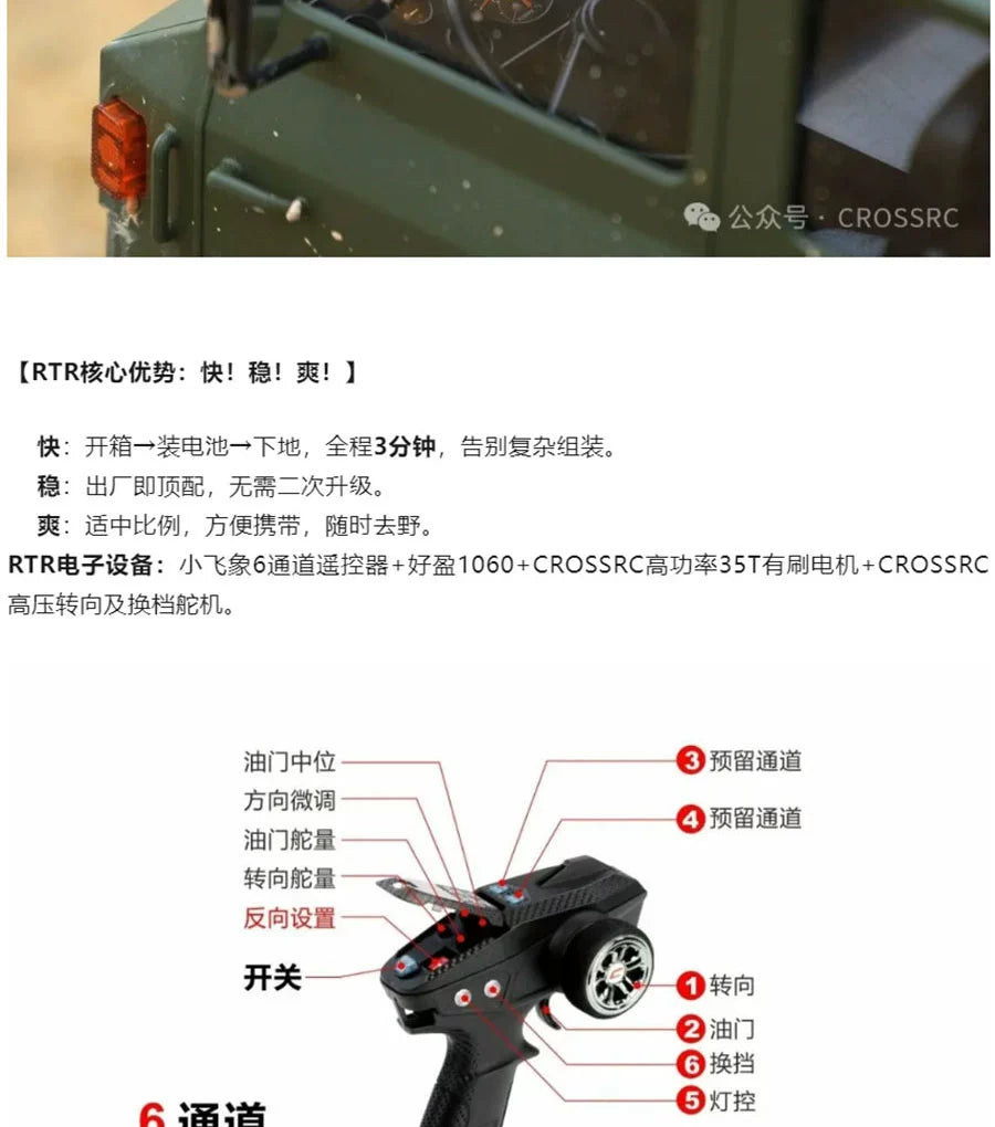 CROSSRC XC6 Pro 6X6 Rc Car RTR