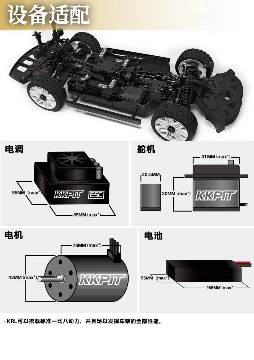 KKPIT KRL XNR 1/7 4WD Rc Rally Car Frame KIT