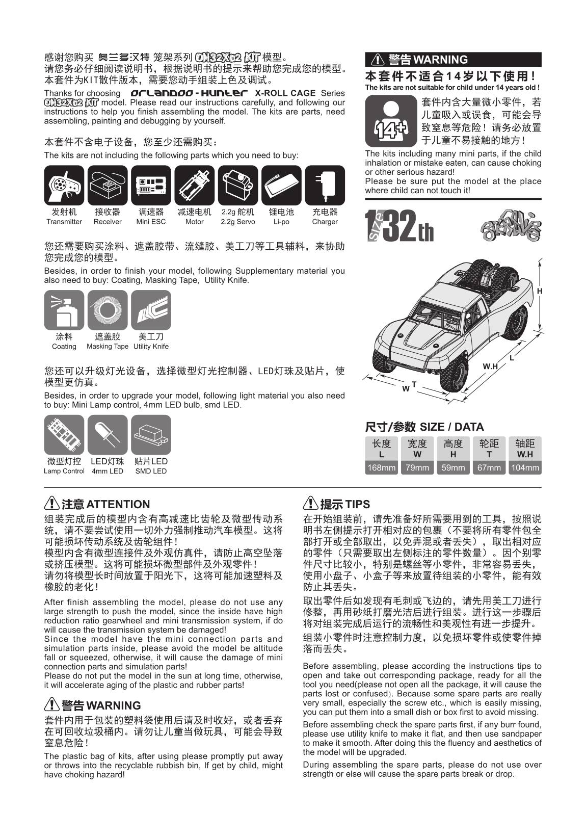 Orlando Hunter 1/32 OH32X02 Rwd RC CAR Kit