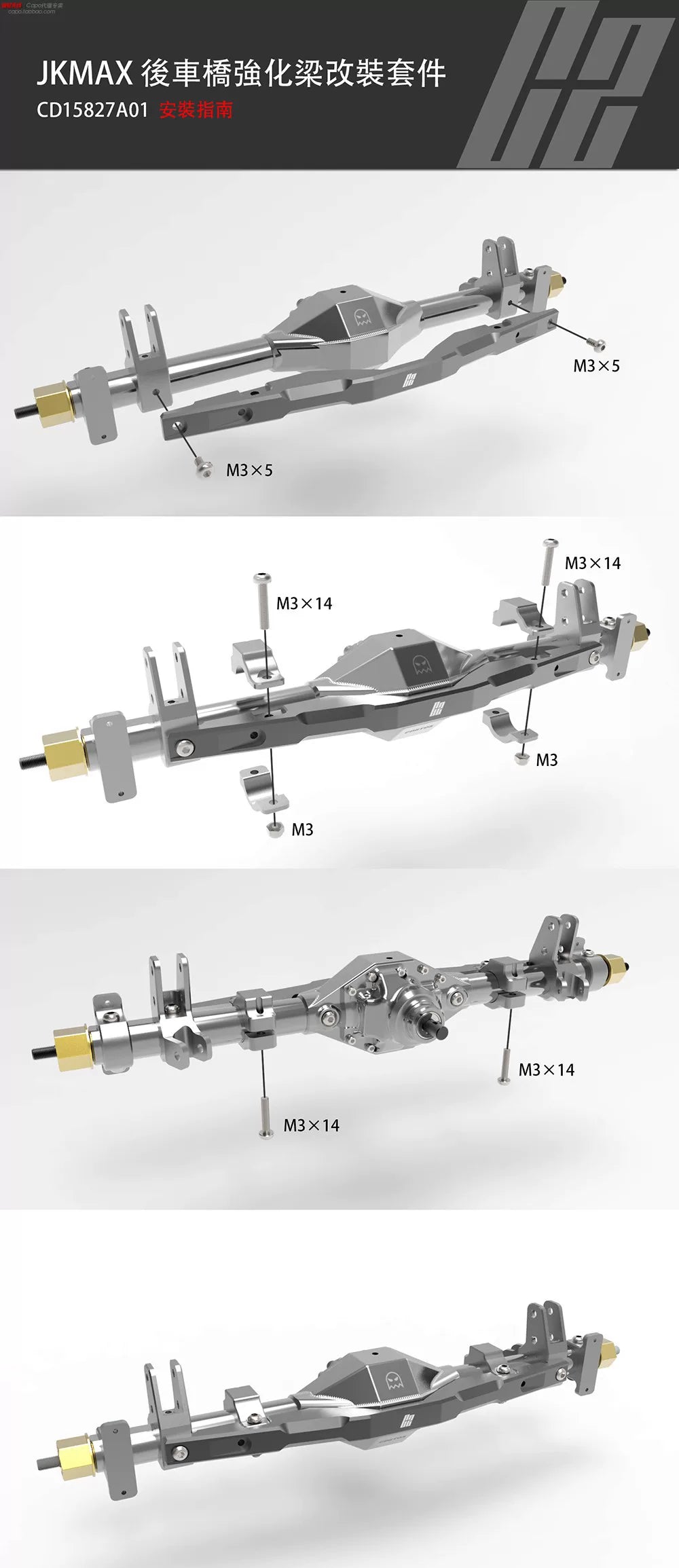 Capo JKMAX Rc Car Rear Axle Hardening Kit