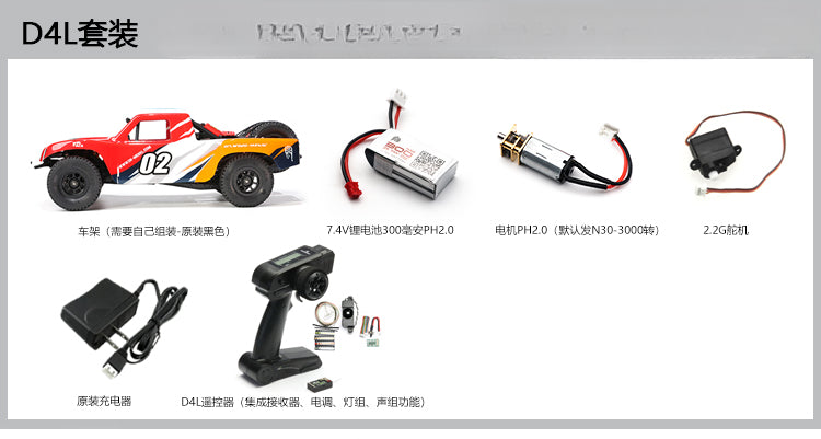 Orlando Hunter 1/32 OH32X02 Rwd RC CAR Kit
