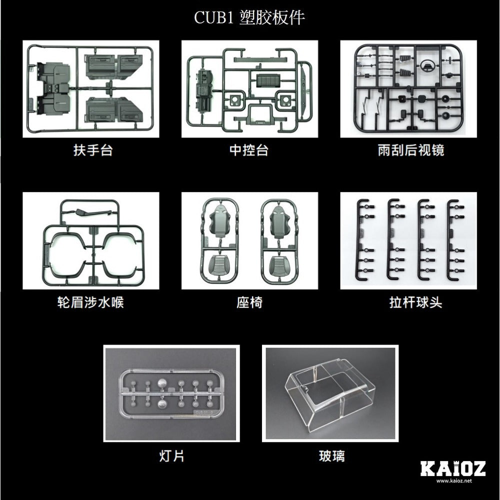 CAPO CUB1 1/18 Rc Car Plastic Repair Parts