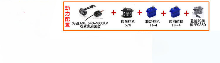 TWOLF 715 1/10 Rc Pickup KIT