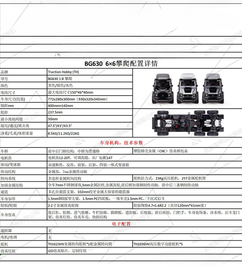KM TRACTION HOBBY 1/8 BG630 6x6 G63 Km6 Rc Car RTR
