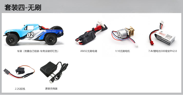 Orlando Hunter 1/32 OH32X02 Rwd RC CAR Kit