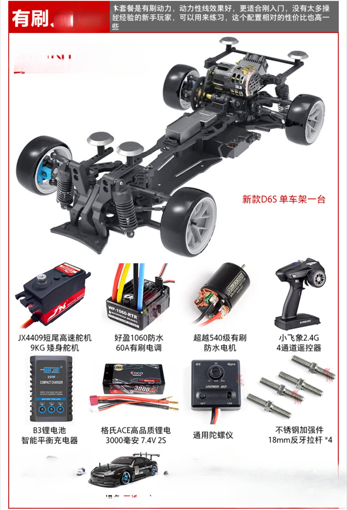 3RACING D6 SAKURA 1/10 Rwd Rc Drift Car KIT