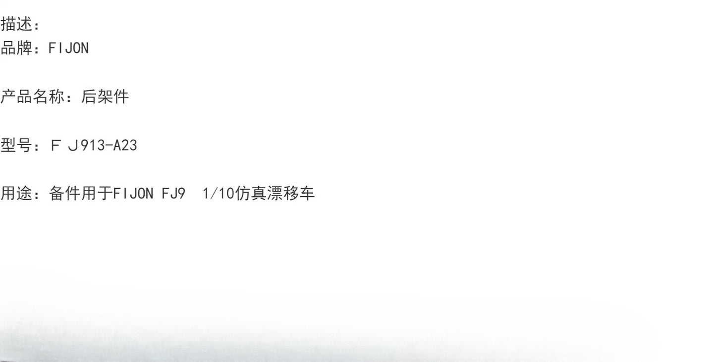 FIJON FJ9 1/10 RC DRIFT CAR OP PART FJ9-A23