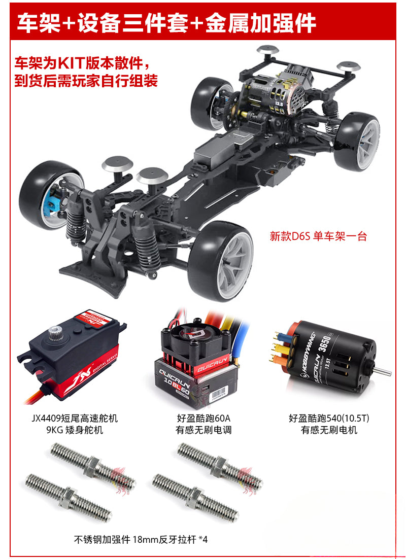 3RACING D6 SAKURA 1/10 Rwd Rc Drift Car KIT
