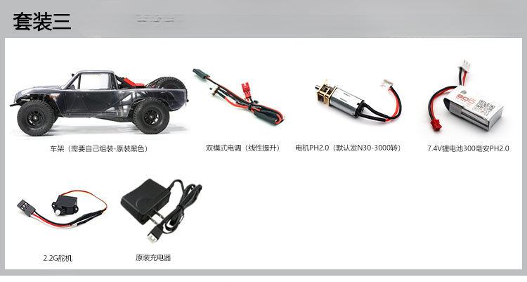 Orlando Hunter 1/32 OH32X02 Rwd RC CAR Kit
