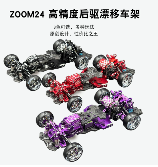 Drift Queen Zoom24 1/24 Rwd Rc Drift Car Frame KIT