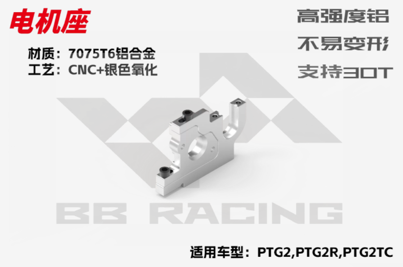 BBRACING LC RACING PTG2R 1/10 RC CAR Full Car metal Carbon Fiber OP Parts Collection