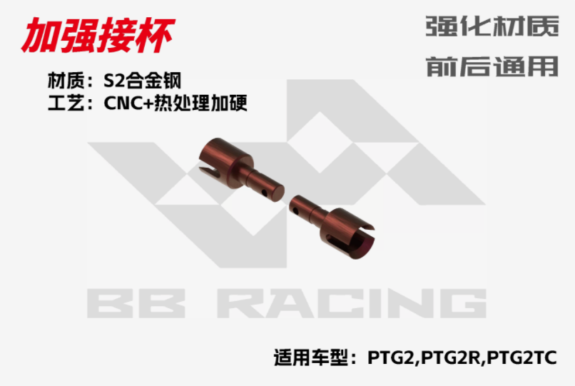 BBRACING LC RACING PTG2R 1/10 RC CAR Full Car metal Carbon Fiber OP Parts Collection