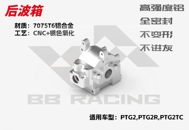 BBRACING LC RACING PTG2R 1/10 RC CAR Full Car metal Carbon Fiber OP Parts Collection