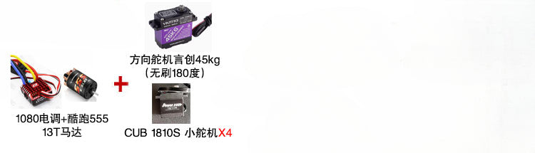 Capo U4 XQueen 1/8 Full Metal RC Climbing Car CD1582X KIT
