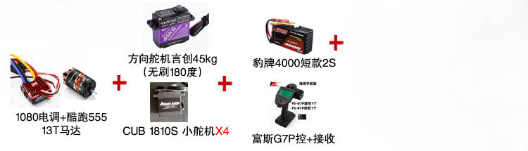 Capo U4 XQueen 1/8 Full Metal RC Climbing Car CD1582X KIT