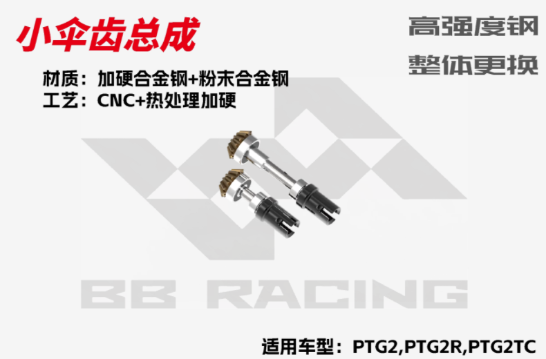 BBRACING LC RACING PTG2R 1/10 RC CAR Full Car metal Carbon Fiber OP Parts Collection