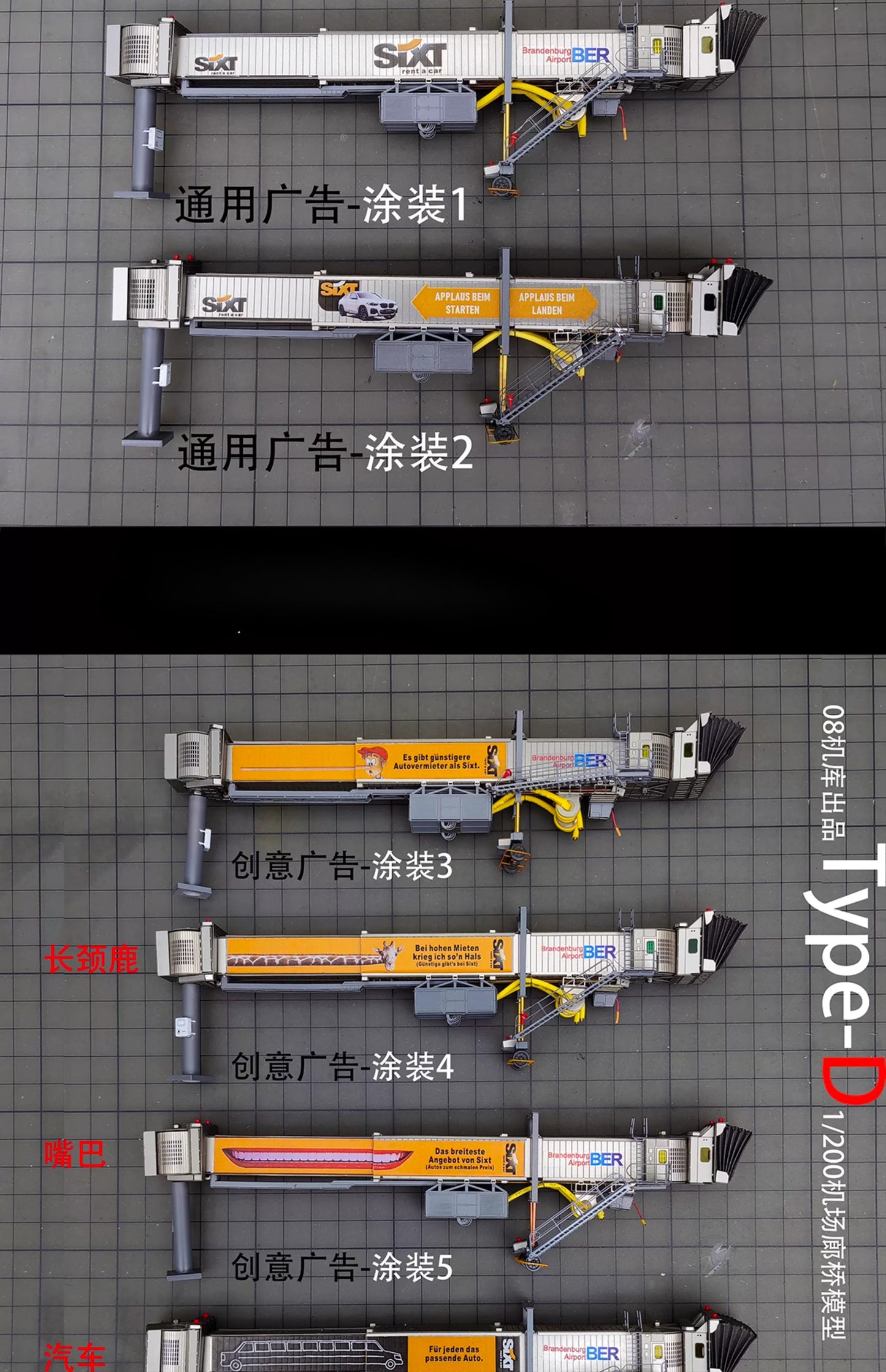 1/200 Passenger Aircraft Sand Table Scene Corridor Bridge Alloy Model
