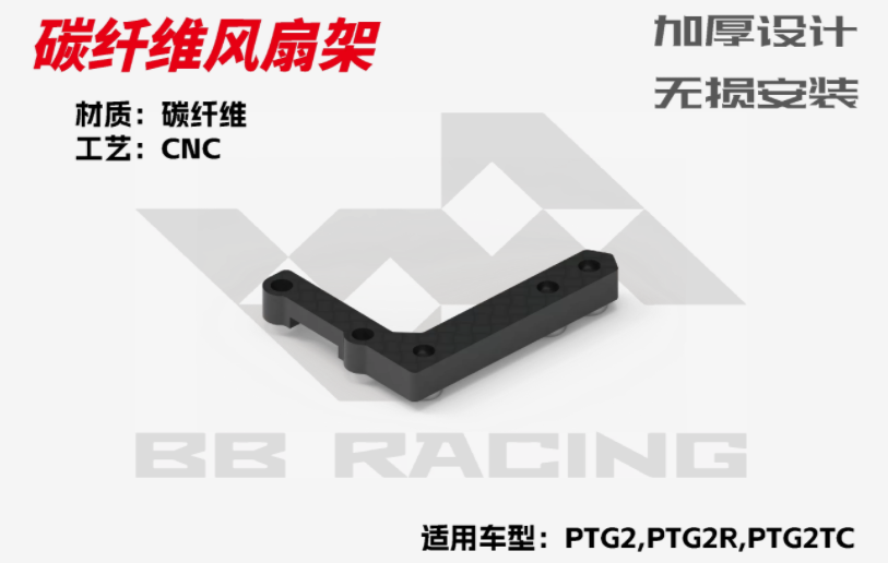 BBRACING LC RACING PTG2R 1/10 RC CAR Full Car metal Carbon Fiber OP Parts Collection