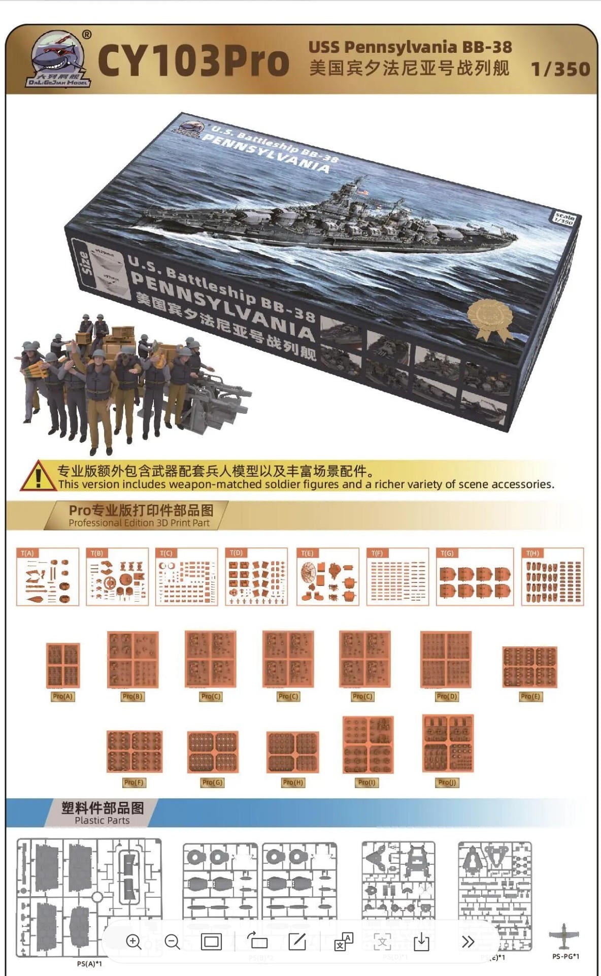 CY MODEL CY103PRO 1/350 USS BB-38 Pennsylvania Professional Version w/soldier Battleship MODEL KIT