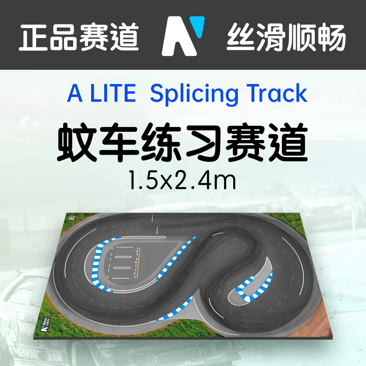 NESS 1/24 RC DRIFT CAR  A LITE  Splicing Track 1.5x2.4 Meters