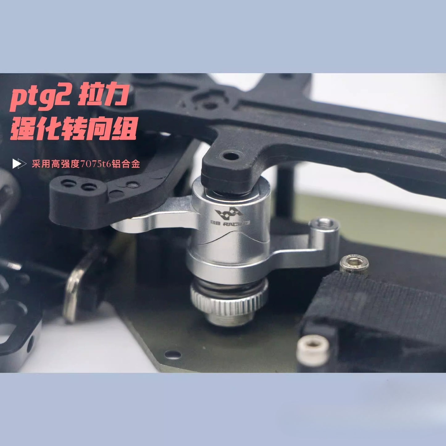 LC RACING Ptg2r 1/10 RC CAR Aluminum Alloy Steering Set
