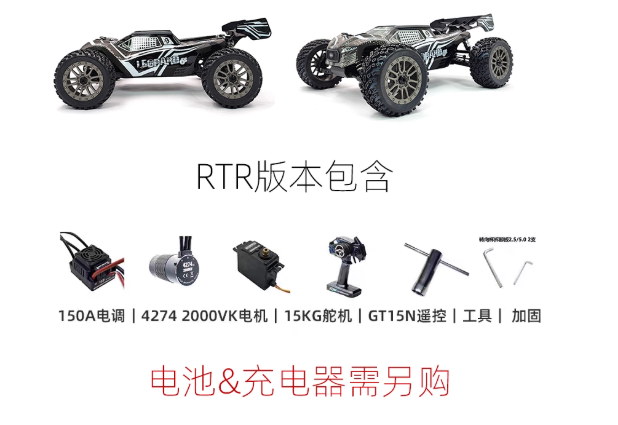 FSR Cheetah 1/8 6S RC CAR KIT RTR