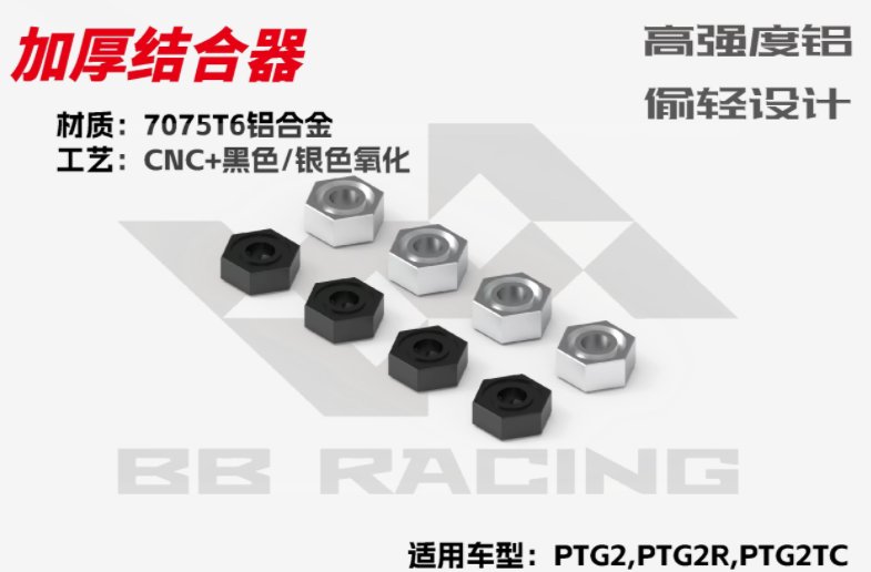 BBRACING LC RACING PTG2R 1/10 RC CAR Full Car metal Carbon Fiber OP Parts Collection