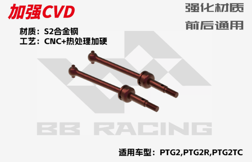 BBRACING LC RACING PTG2R 1/10 RC CAR Full Car metal Carbon Fiber OP Parts Collection