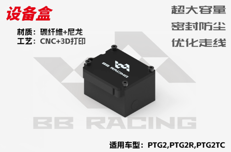 BBRACING LC RACING PTG2R 1/10 RC CAR Full Car metal Carbon Fiber OP Parts Collection