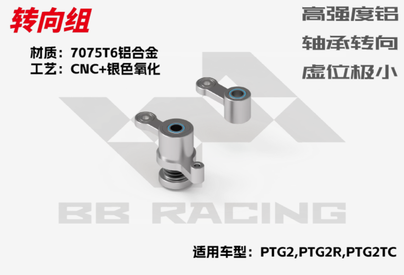 BBRACING LC RACING PTG2R 1/10 RC CAR Full Car metal Carbon Fiber OP Parts Collection