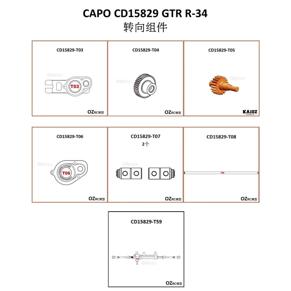 CAPO CD15829 GTR R34 1/8 Rc Car Steering Assembly
