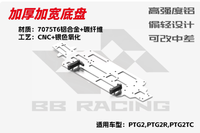 BBRACING LC RACING PTG2R 1/10 RC CAR Full Car metal Carbon Fiber OP Parts Collection