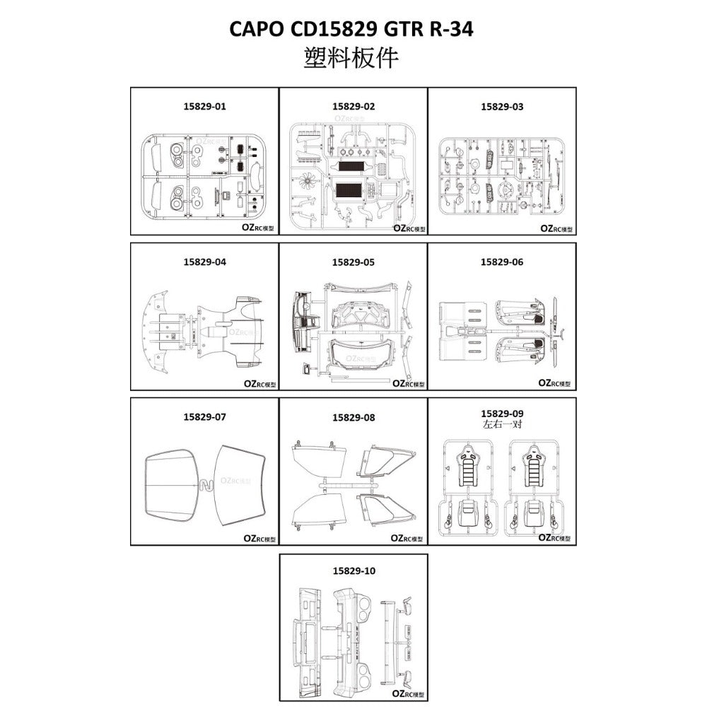 CAPO CD15829 GTR R34 1/8 Rc Car Plastic Parts