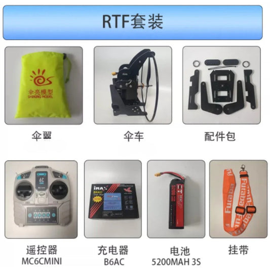 2.36m RC Powered Paraglider Leaf236 PNP RTF