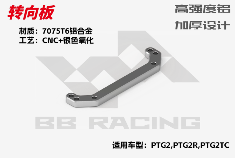 BBRACING LC RACING PTG2R 1/10 RC CAR Full Car metal Carbon Fiber OP Parts Collection
