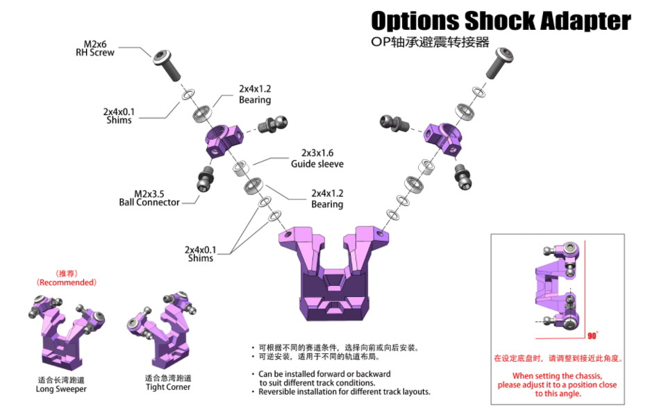 ZERORC RW00S/SR 1/24 RWD RC DRIFT CAR OP Part Bearing Shock Adapter