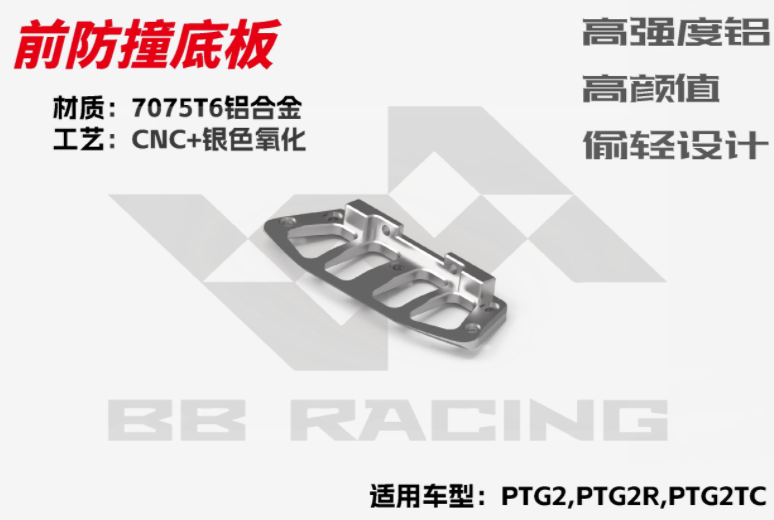 BBRACING LC RACING PTG2R 1/10 RC CAR Full Car metal Carbon Fiber OP Parts Collection