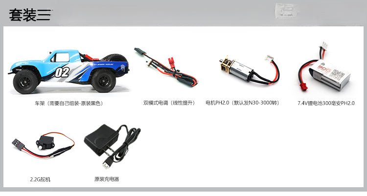 Orlando Hunter 1/32 OH32X02 Rwd RC CAR Kit