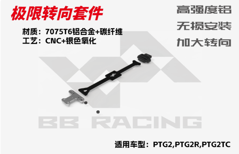 BBRACING LC RACING PTG2R 1/10 RC CAR Full Car metal Carbon Fiber OP Parts Collection