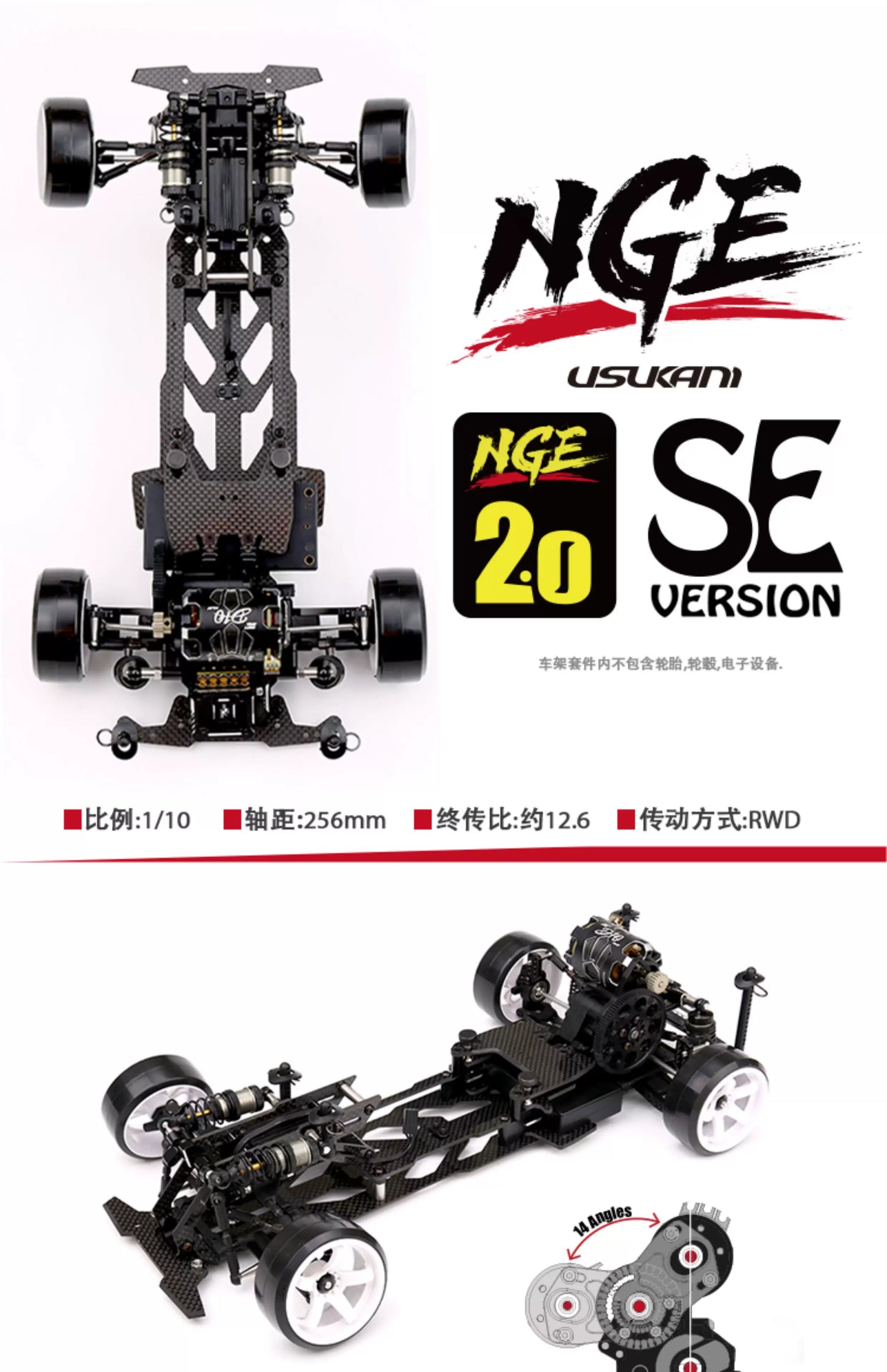 USUKANI NGE 2.0 SE 1/10 RWD RC DRIFT CAR FRAME KIT